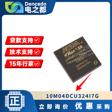10M04DCU324I7G UBGA324 FPGA-�ֳ��ɱ�������� ԭװȫ��