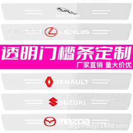 汽车门槛条防踩贴隐形透明通用后护板防擦条迎宾踏板防踩踏车贴门
