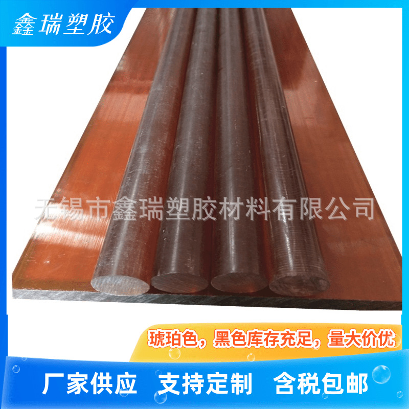 PSU板聚砜棒 玻纤30%增强Ultem板 工业级聚醚酰亚胺板ULTEM2300