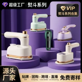 USB风扇;香薰机;卷发/直发器