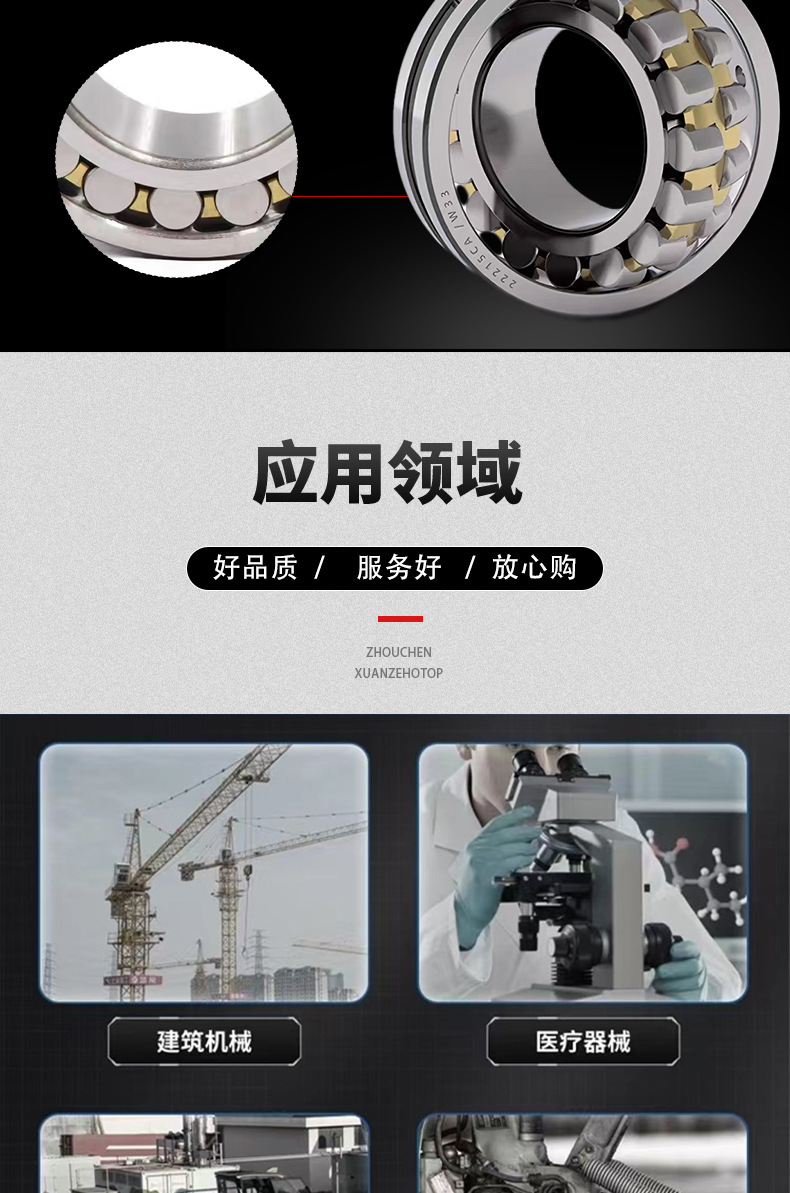 HOTOP调心滚子轴承图层模板_08