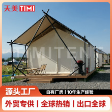 户外轻奢人字型游牧酒店帐篷野营露营民宿帐篷酒店景区农家乐帐篷