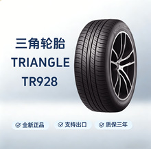 ������̥TRIANGLE������̥ 165/70R13 TR928 ����ֱ����Ʒ��֤