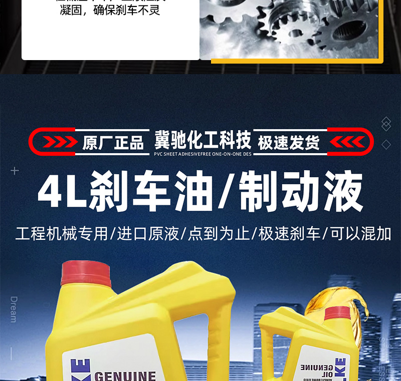 Suitable for 7 Other 9 Original Genuine Dot4 Synthetic 4L Brake Fluid Loader Forklift Special Brake Oil