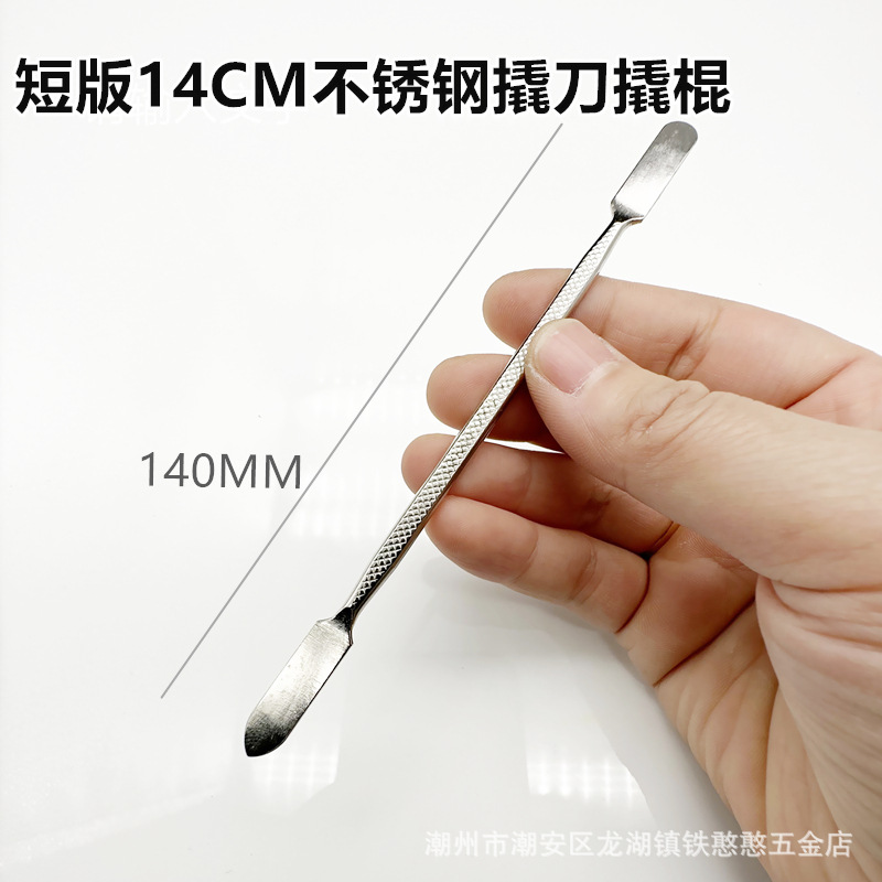 金属不锈钢撬棒 双头撬棍扁棒 手机电脑维修拆机棒 起壳开壳工具