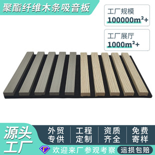外贸聚酯纤维木条格栅板吸音板MDF密度板墙面装饰吸音板隔音材料-阿里巴巴
