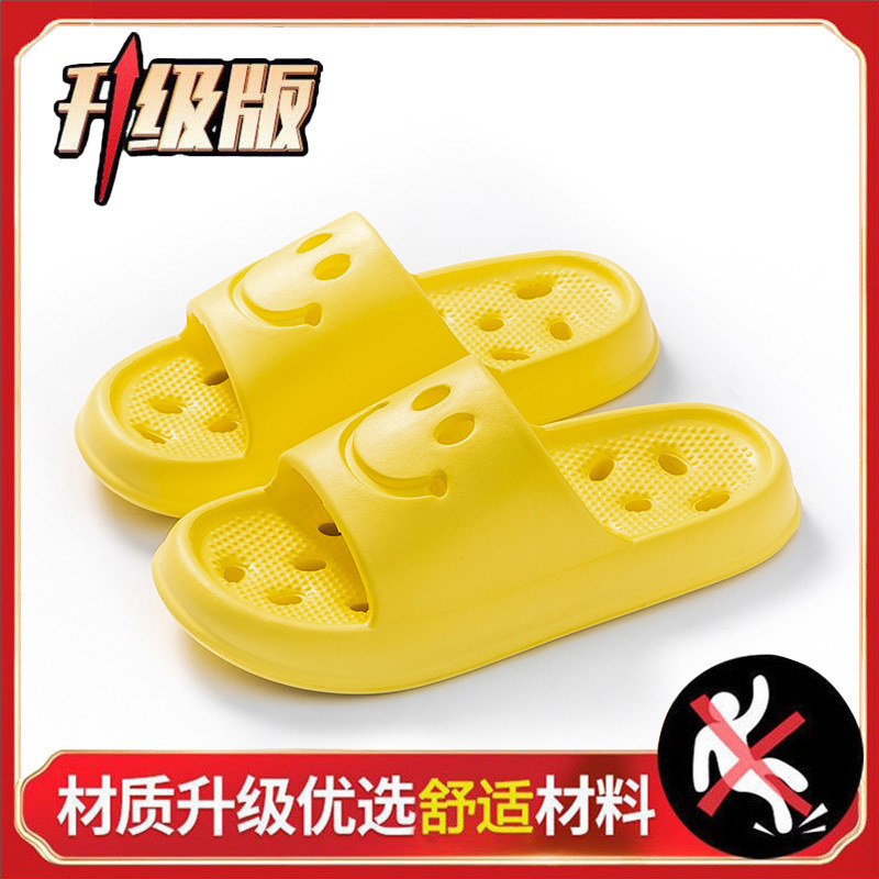 EVA 웃는 얼굴/노란색 [업그레이드 모델]