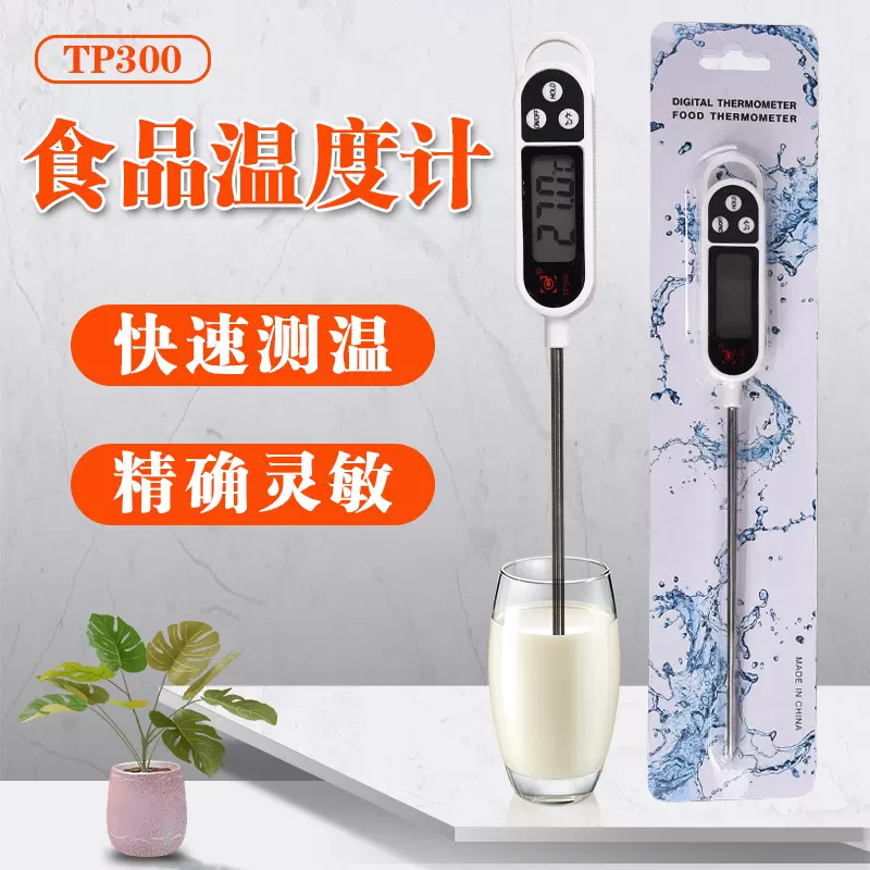 TP300探针笔式温度计烧烤温度计食品温度计烘培工具厨房用测油温