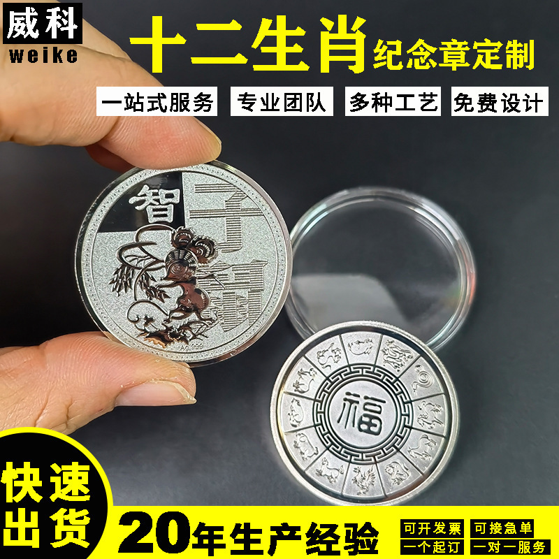 금속 합금 금 도금 실버 23 년 조디악 동물 사원 동상 관광 명소 기념 메달 세트 배지