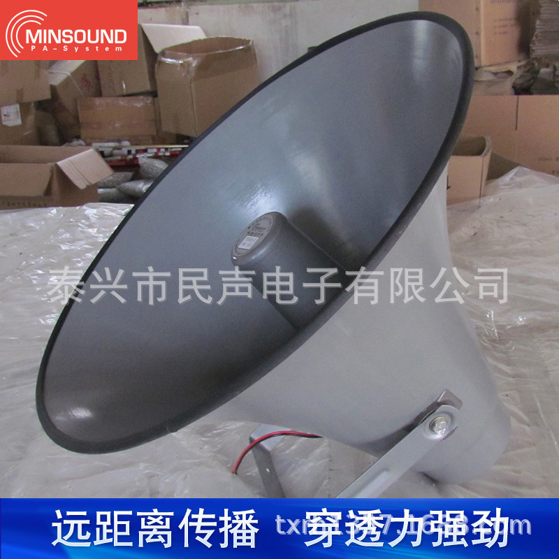 应急广播号筒YH25-1 25W扩音器喇叭50W山洪气象地震预警扬声器|undefined