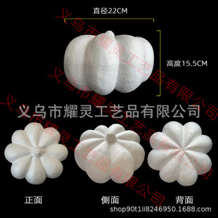 Foam Pumpkin Factory Directly Supply Halloween Styrofoam 22CM Pumpkin Ghost Festival Decoration Props White Billet Graffiti