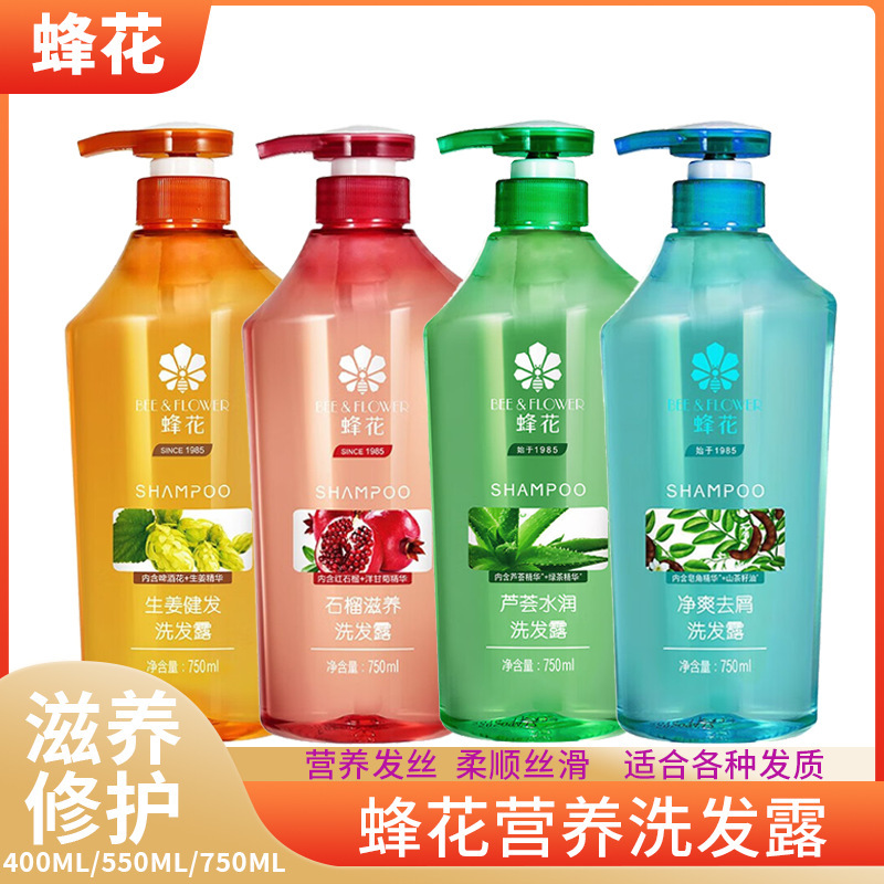 蜂花洗发水 生姜石榴洗发露无硅油健发洗发露去油蓬松留香洗头膏|undefined