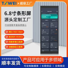 LCD显示屏