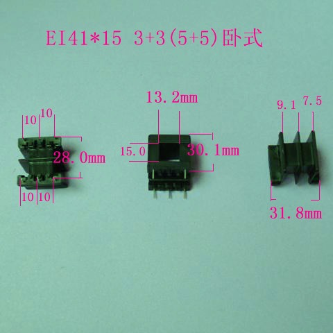 厂家供应低频EI41 13*15卧式王字(3+3)5+5P插针式变压器骨架配件