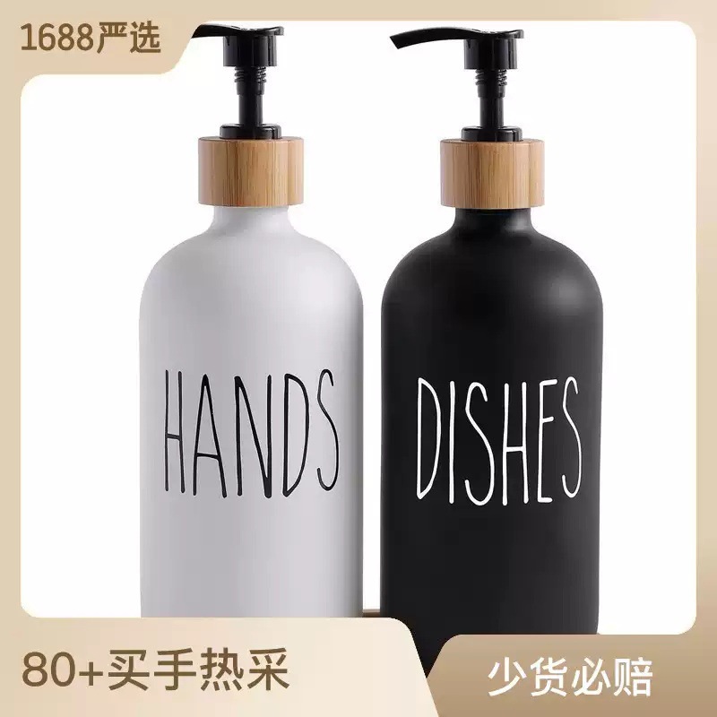 Bomba de desinfectante de manos Amazon Glass Boston botella de dispensador de jabón con tapa de madera en blanco y negro botella de champú 500ml