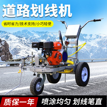 热熔划线机厂家停车位马路热熔划线车塑胶跑道冷喷划线机画线机
