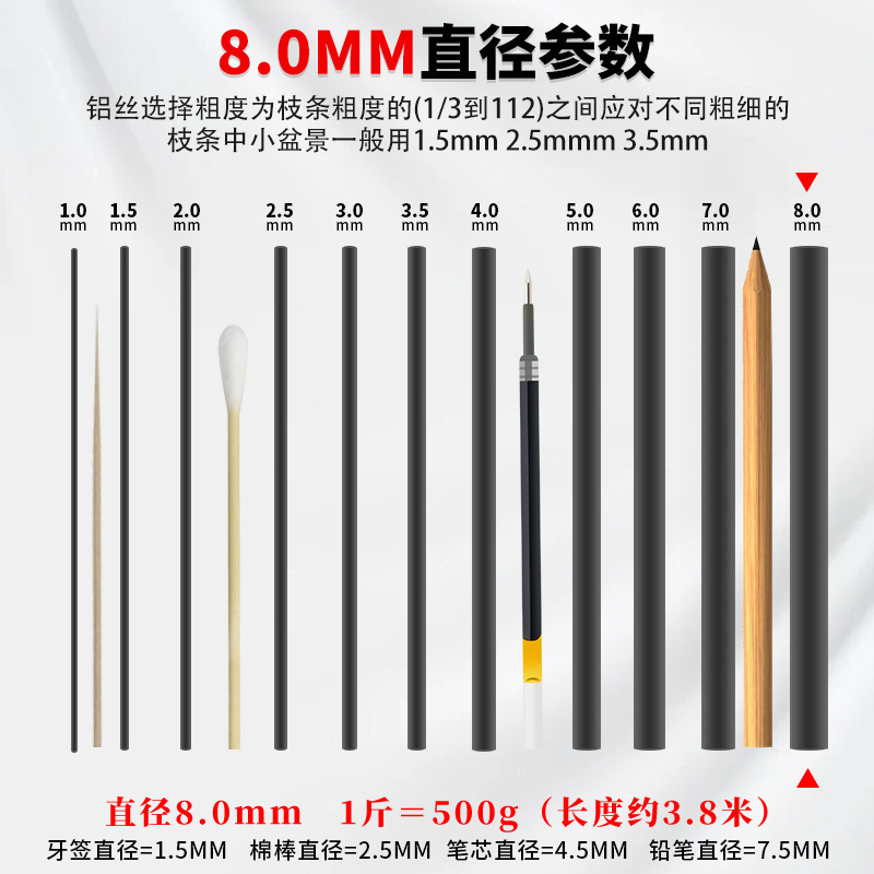 검정색 알루미늄 와이어 8.0mm 0.5kg (길이 약 3.8m)