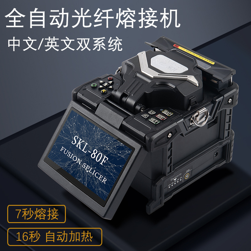 Senkelin A-80F Fiber Optic Fusion Splicer Intelligent Fiber Optic Splicing Machine Fully Automatic Hot Melt Machine Fiber Optic Cable Jumper Senkelin A-80F Fiber Optic Fusion Splicer Intelligent Fiber Optic Splicing Machine Fully Automatic Hot Melt Machine Fiber Optic Cable Jumper