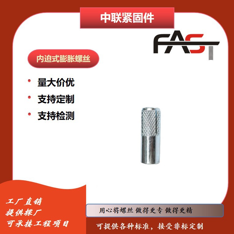 2025热销紧固件配件宁波工厂直供内内迫型膨胀锚栓全螺纹不锈钢