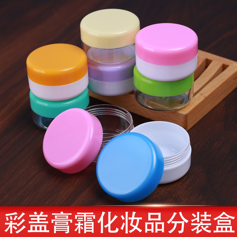 现货3/5/10/15/20/30/50克化妆品分装瓶面霜分装盒软膏盒膏霜盒