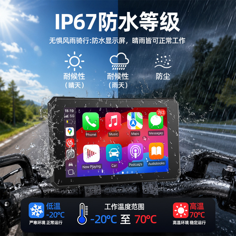 Cross-border custom wholesale motorcycle dashcam 5inch motorcycle carplay navigation screen manufacturer
