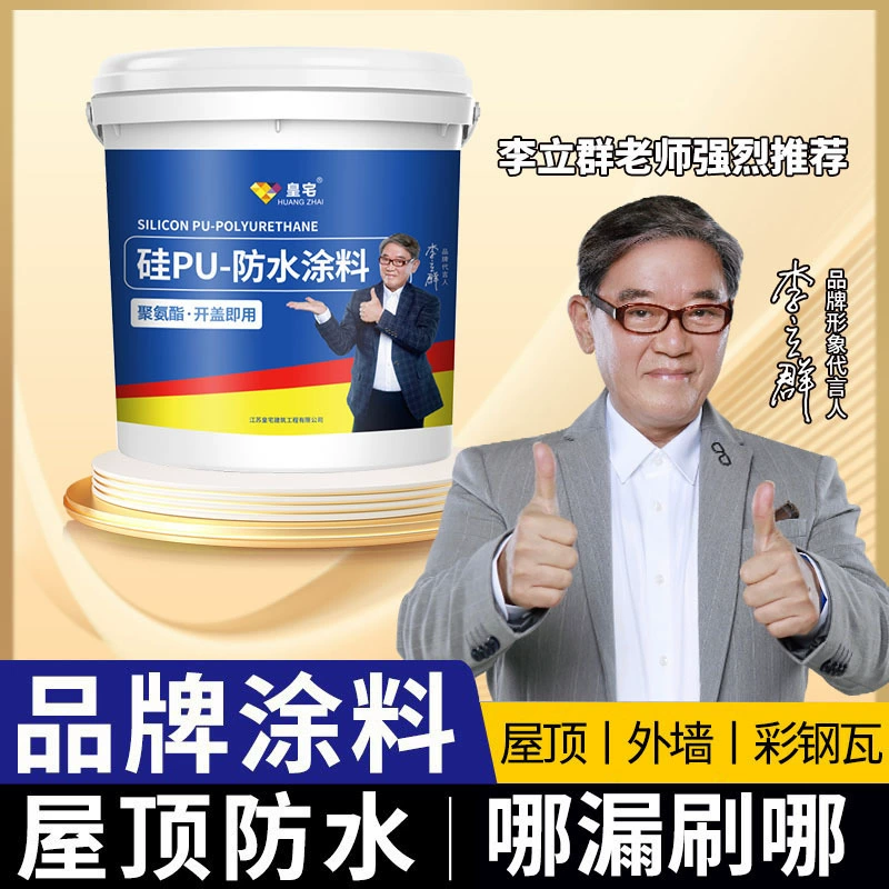 Силиконовое водонепроницаемое покрытие из полиуретана для трещин на крыше, специальная водонепроницаемая мембрана для ремонта протечек, протечек на наружных стенах, масляная водонепроницаемая краска для крыши.