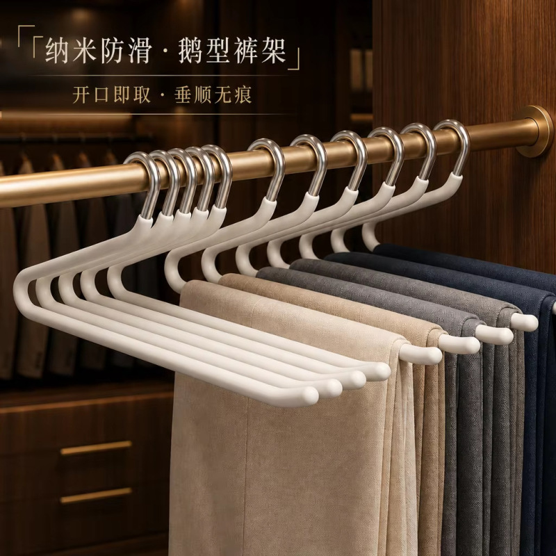 Goose-shaped Pants Rack Household Seamless Non-slip Pants Clip Z-shaped Clothes Hanger Special Wardrobe 2-shaped Pants Hanger Storage Hanging Pants Rack