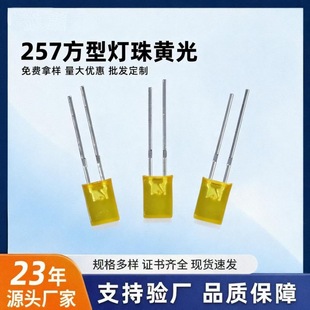 LED�l����O��led����С���ָʾ������ֱ��ʽ257���S�l�S��