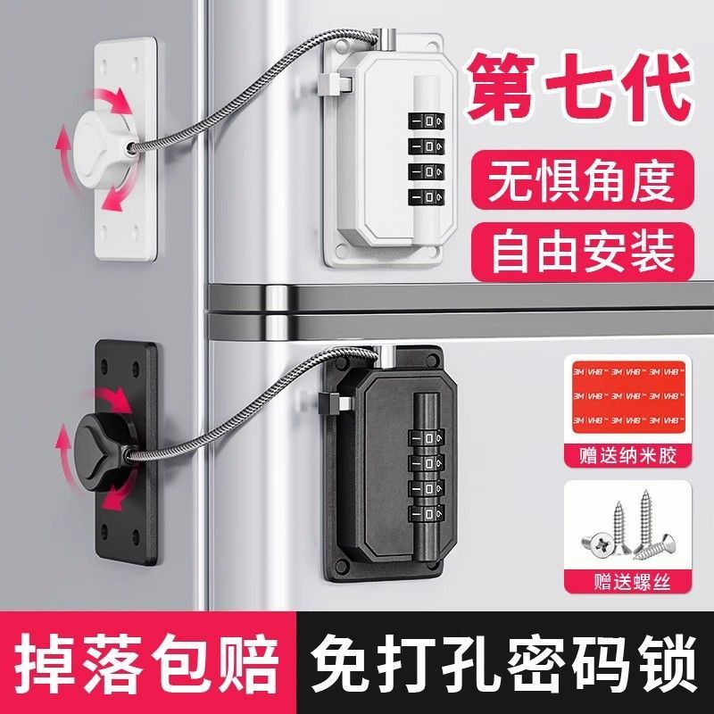 免打孔儿童密码锁柜门窗户防盗密码锁冰箱锁柜抽屉明装密码锁