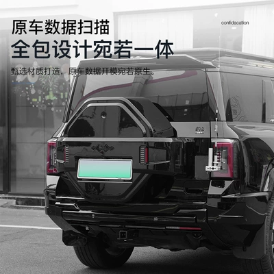 Bao 8 Modified Decorative Off-Road Accessories, Spare wheel cover