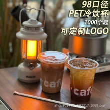 98口径PET奶茶杯带盖柠檬茶塑杯可设计咖啡杯一次性外卖杯水果杯