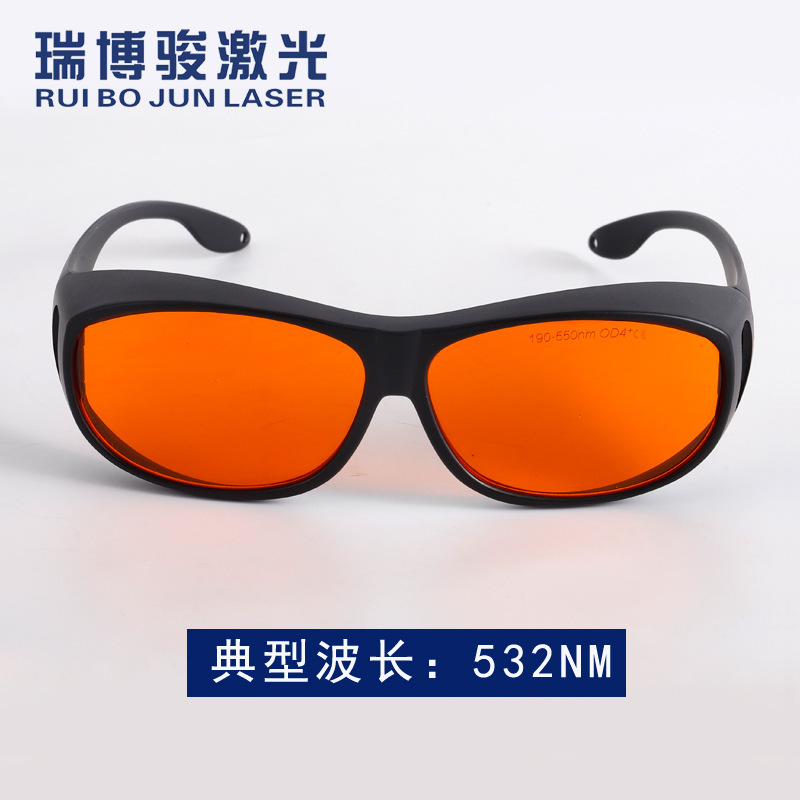 532nm激光防护眼镜绿光洗眉洗纹身美容仪蓝光雕刻机固化牙科护目