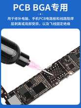 W1TR3秒速干油紫外線固化膠PCB電路板絕緣排線維修主板飛線uv代替
