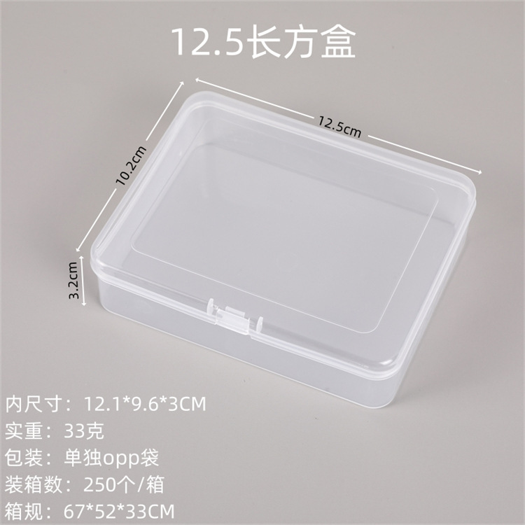 12.5长方盒