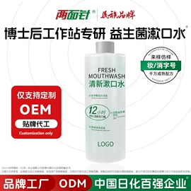 牙膏;牙刷;漱口水