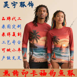 热转印长袖钓鱼服欧美大码速干t恤升华印牛奶丝上衣来图来样定制