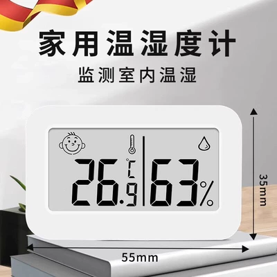 Suitable for indoor thermometers, high-precision home display, reptile pets, car-mounted precision temperature and humidity meters, electronic humidity (Car thermometer) - classic-standard-battery-included