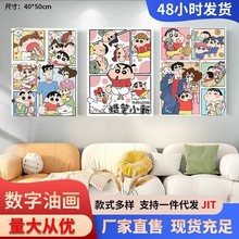 蜡笔小新跨境外贸儿童diy数字油画涂色卧室客厅装饰画卡通涂画