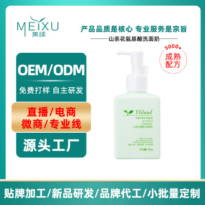 早晚清洁氨基酸洁面乳清爽控油祛痘粉刺闭口敏感肌洗面奶厂家OEM|ru