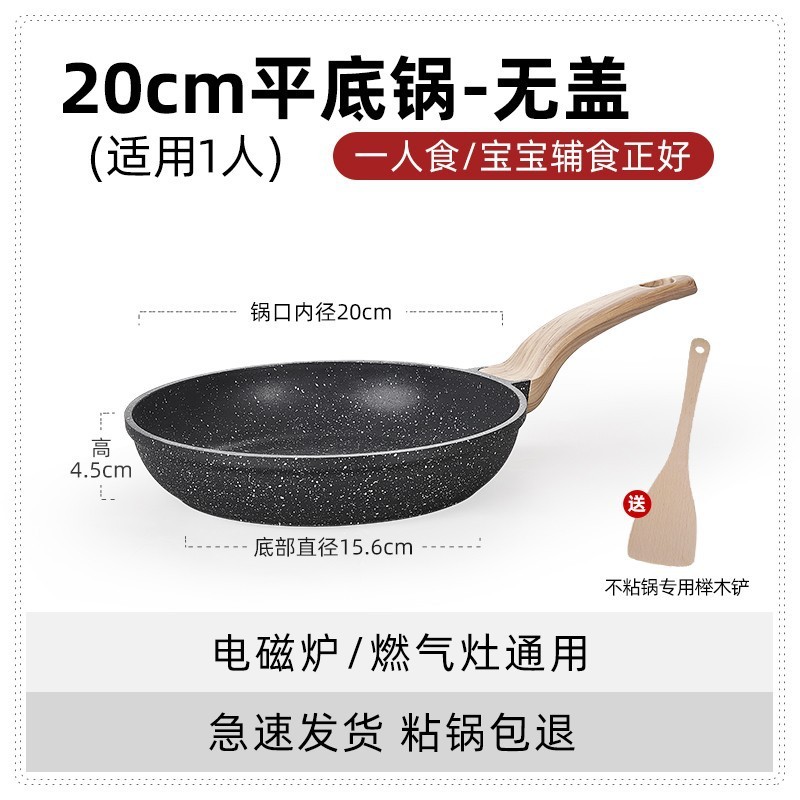 英国 Mingjue Maifan 石パンノンスティックパン家庭用ステーキフライパン中華鍋調理鍋電磁調理器ガスストーブ|undefined