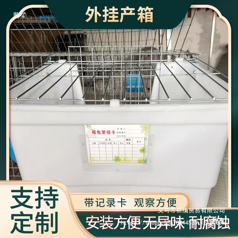 兔子兔子崽产仔分娩产仔外挂箱宠物兔产房产箱窝产仔箱下兔子母兔