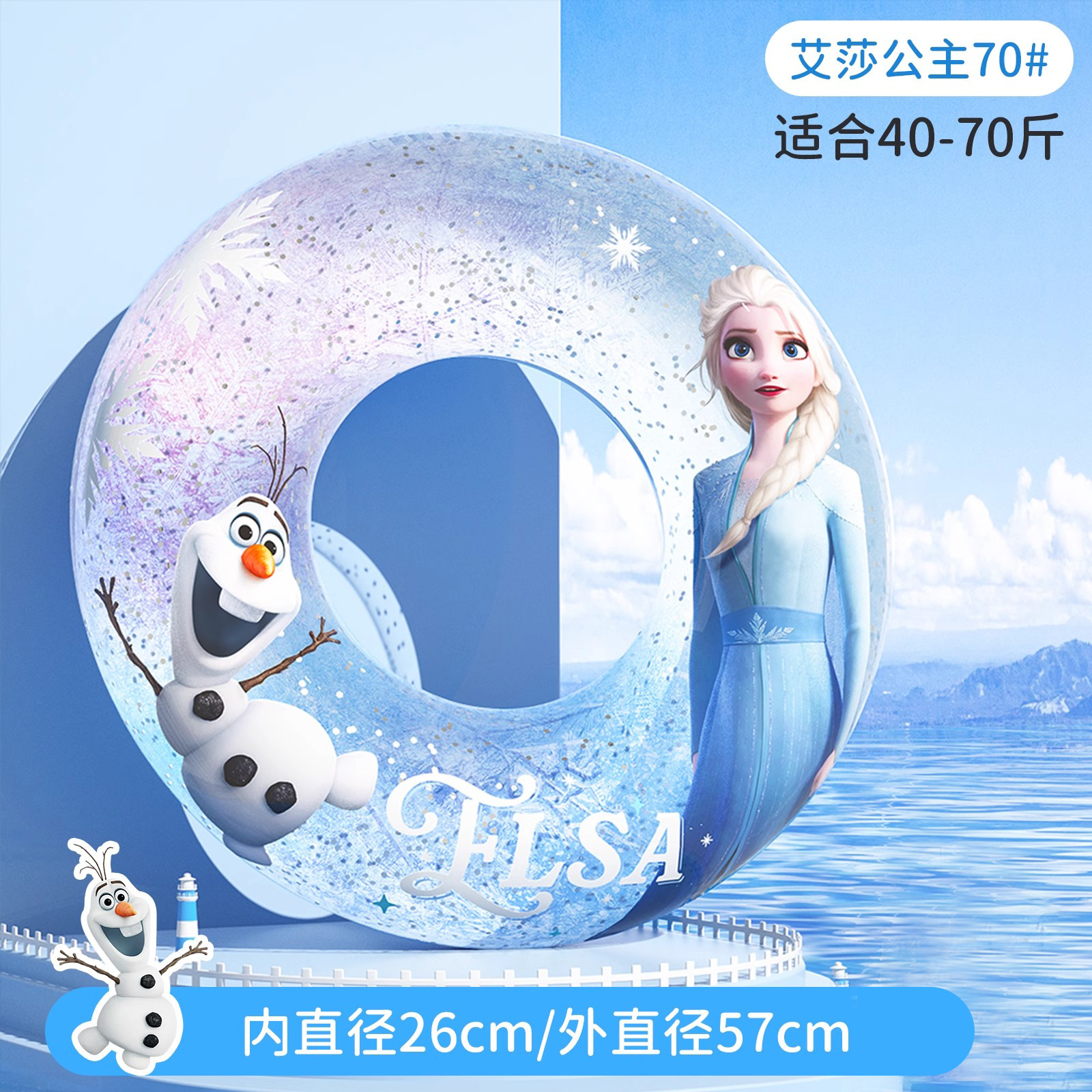 Princess elsa white size 70 (recommended weight 20-35kg)