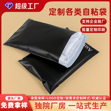 厂家直供淘宝服装发货物流袋彩色运输防水袋全新料环保快递打包袋