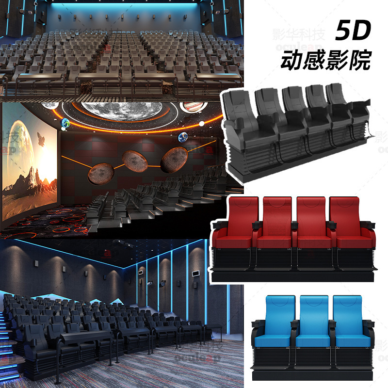 5D Dynamic Cinema Playground Scenic Project Immersive VR Large Cinema Equipment 3D Various Special Effects Seats