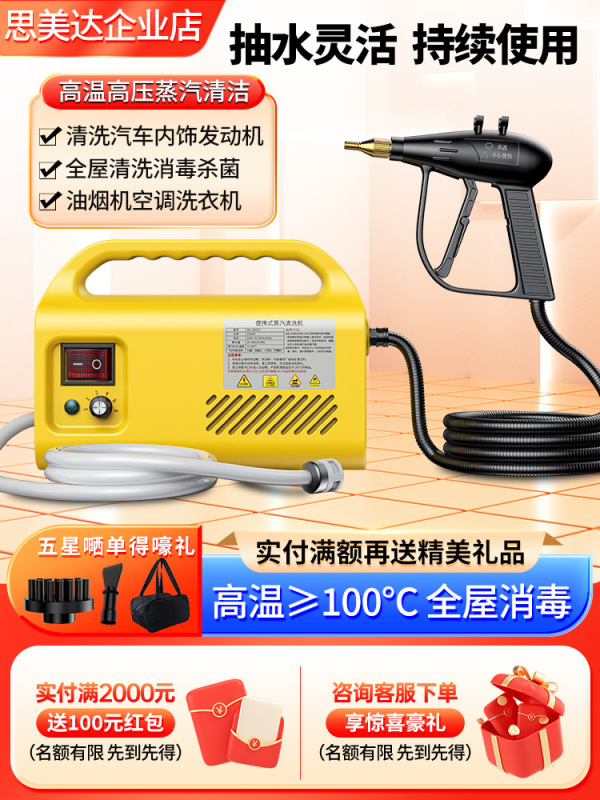 High Temperature and High Pressure Steam Cleaner for Decontamination and Disinfection, Commercial Household Air Conditioner, Kitchen Range Hood Cleaning Machine High Temperature and High Pressure Steam Cleaner for Decontamination and Disinfection, Commercial Household Air Conditioner, Kitchen Range Hood Cleaning Machine