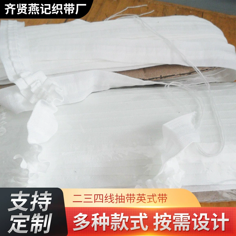 Шнурок для штор, британский стиль, трехлинейный, четырехлинейный, тонкий, аксессуары для штор, оптовая продажа с фабрики