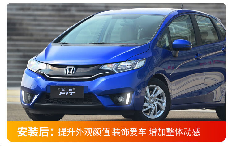 Suitable for 14-16 Honda Fit Daytime Running Lights Gk5 Special Modified Led Flowing Front Bumper Lights Decorative Lights