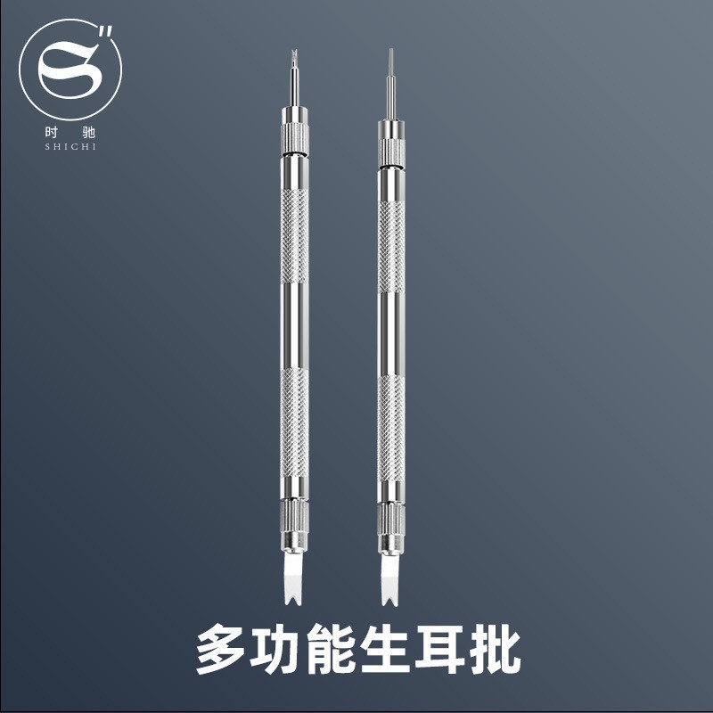 修表工具 表带拆卸安装生耳杆金属大耳批 钢带皮带更换双头生耳批
