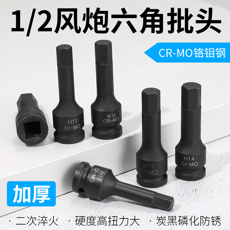 Caja de cabeza de lote de cañón de aire unido Dafei 1 / 2 llave eléctrica dentro de la cabeza del manguito de tornillo hexagonal interno de 6 cuadrados