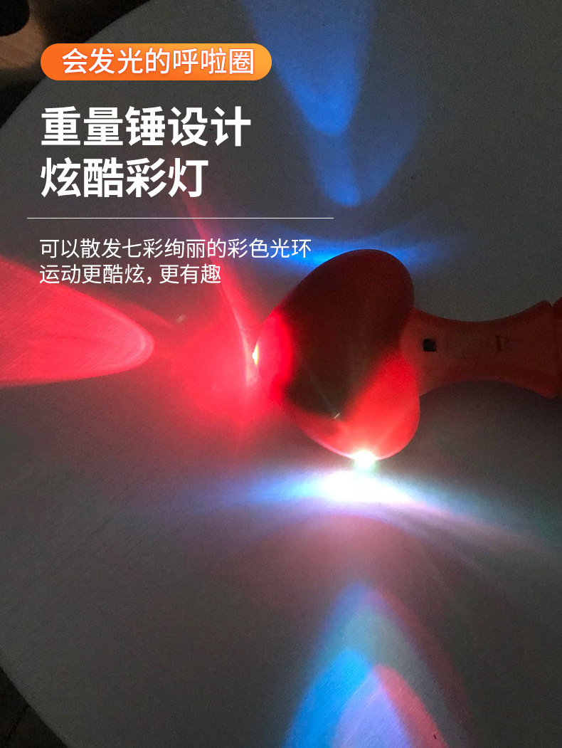 智能呼啦圈 跨境